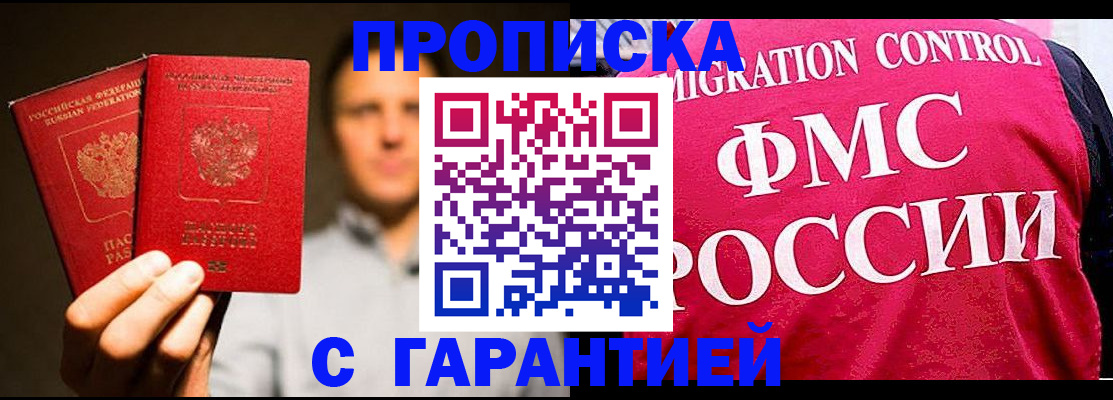 временная регистрация гарантия в Каменск-Уральске