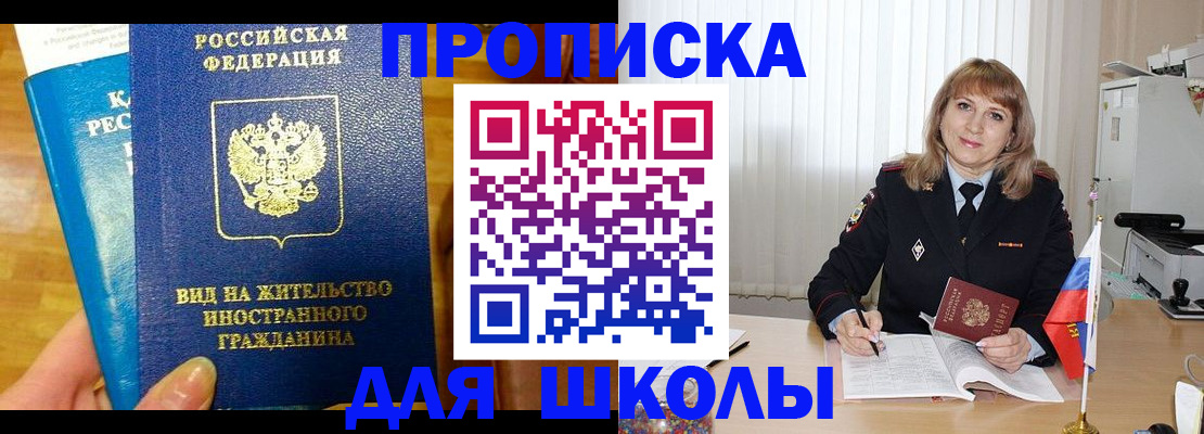 прописка 2025 в Каменск-Уральске