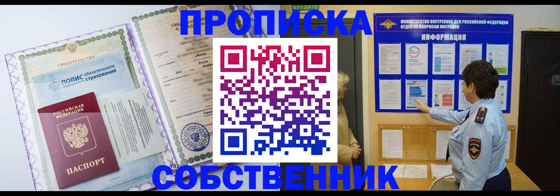 временная регистрация 2025 в Каменск-Уральске