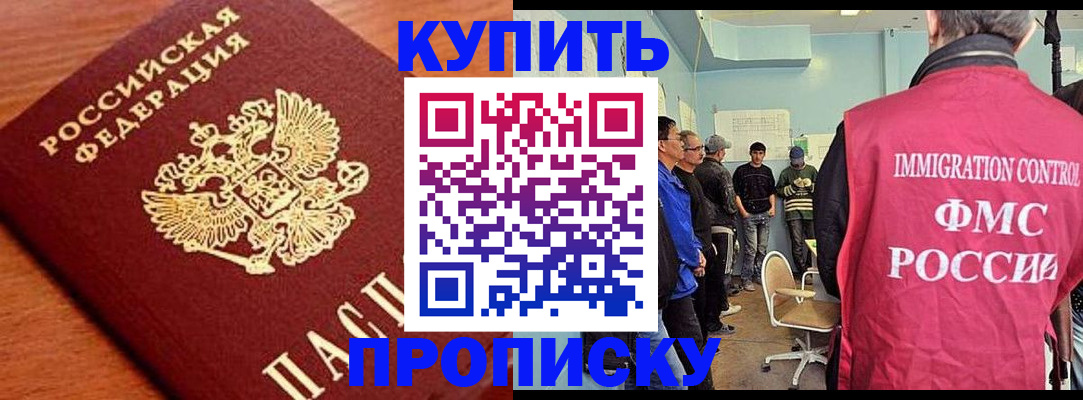 прописка регистрация в Каменск-Уральске