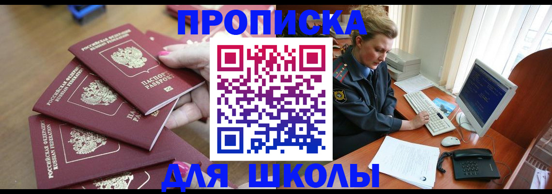 временная регистрация поиск в Каменск-Уральске