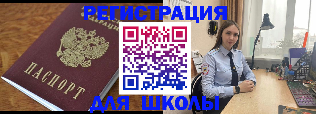 временная регистрация законно в Каменск-Уральске