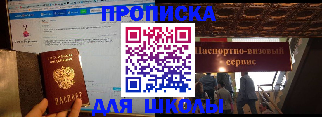 прописка в Каменск-Уральске